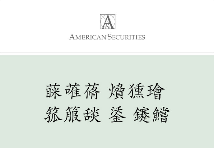 American Securities website screenshot
